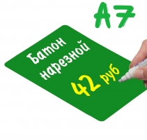 Табличка для нанесения надписей меловым маркером А-7(75х10) Зеленая 30 шт/уп